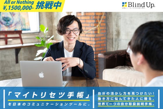 「マイトリセツ手帳」を日本のコミュニケーションツールに。