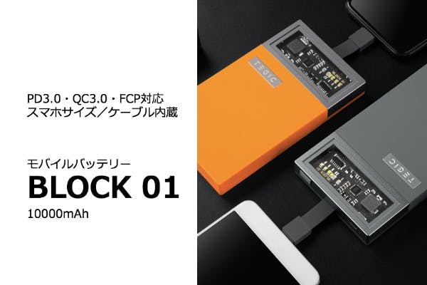 Pd3 0 Qc3 0 Fcp対応 ケーブル内蔵 モバイルバッテリー1万mah Campfire キャンプファイヤー