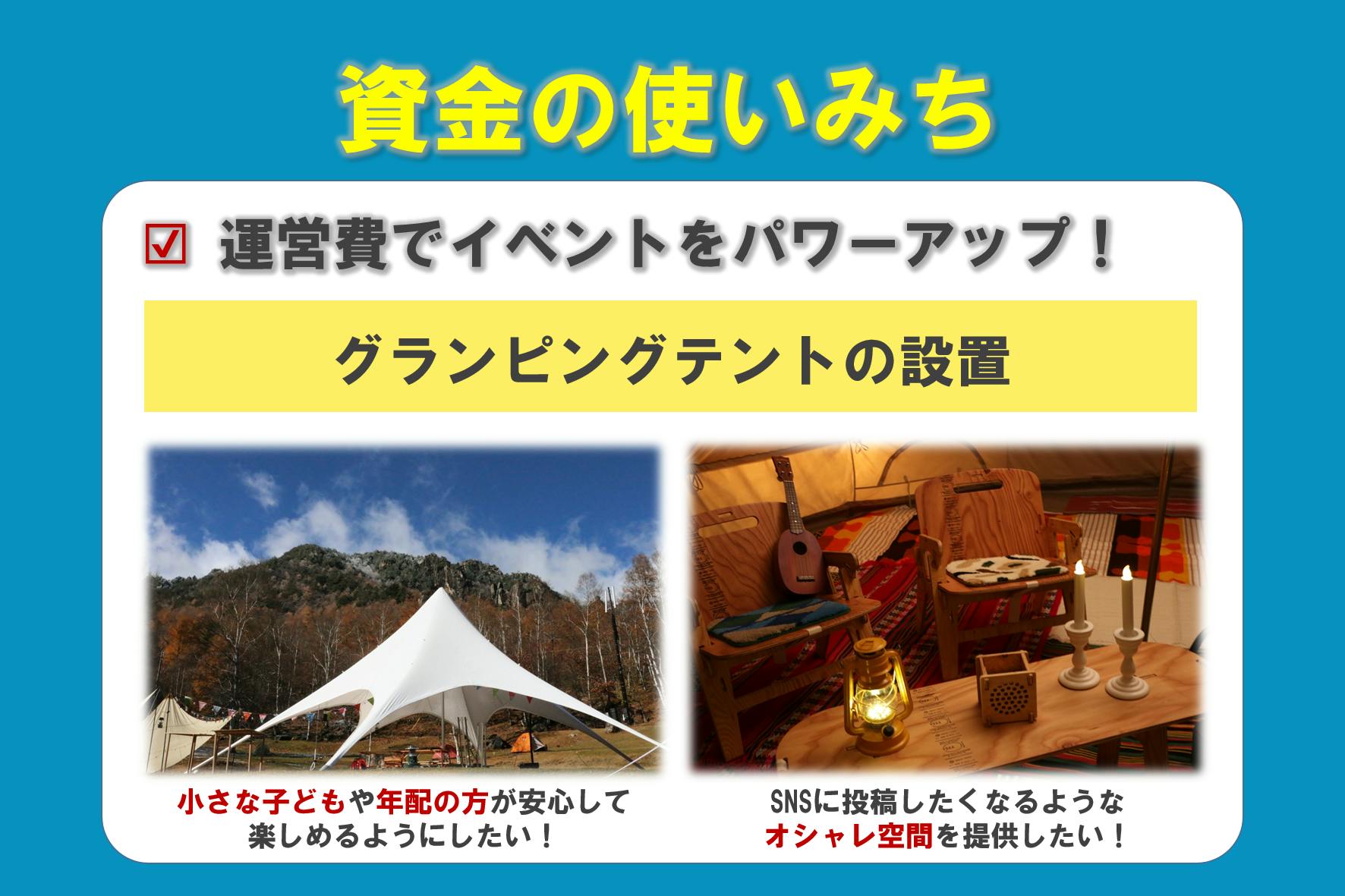 富山県朝日町 マリンフェスタ19 を近藤あやと盛り上げたい Campfire キャンプファイヤー 富山県朝日町 マリンフェスタ19 を近藤あやと盛り上げたい Campfire キャンプファイヤー