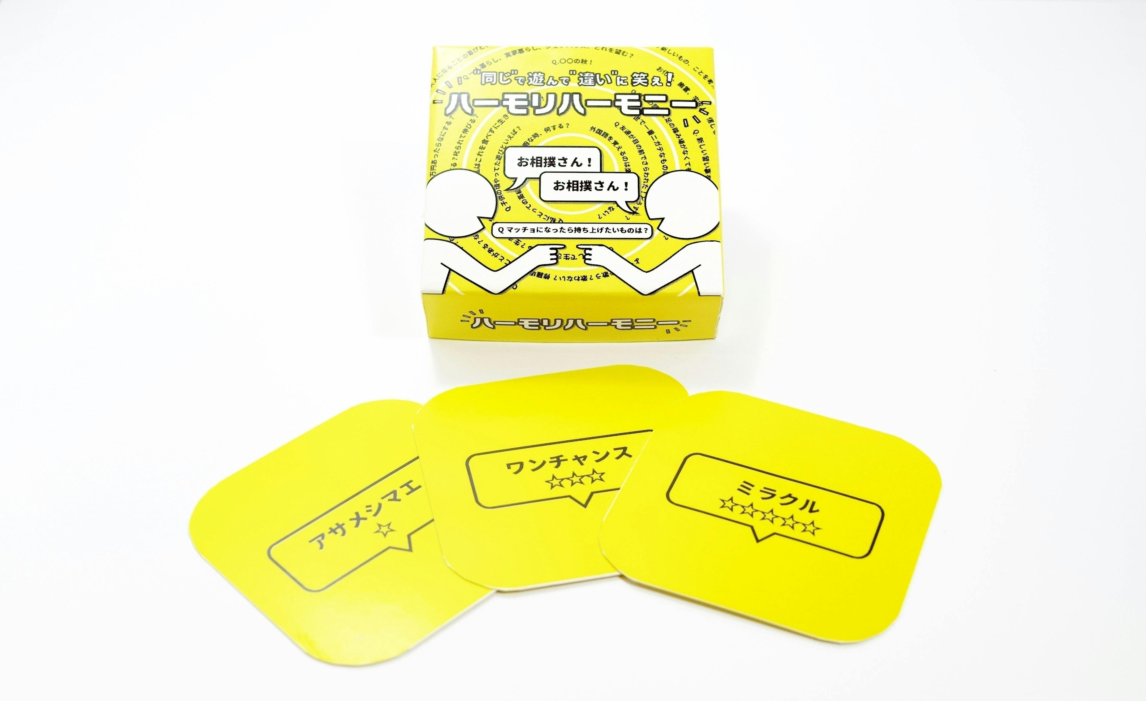 人見知りさん必見 初対面の人との気まずさを ハモり で無くすカードゲーム Campfire キャンプファイヤー 人見知りさん必見 初対面の人との気まずさを ハモり で無くすカードゲーム Campfire キャンプファイヤー