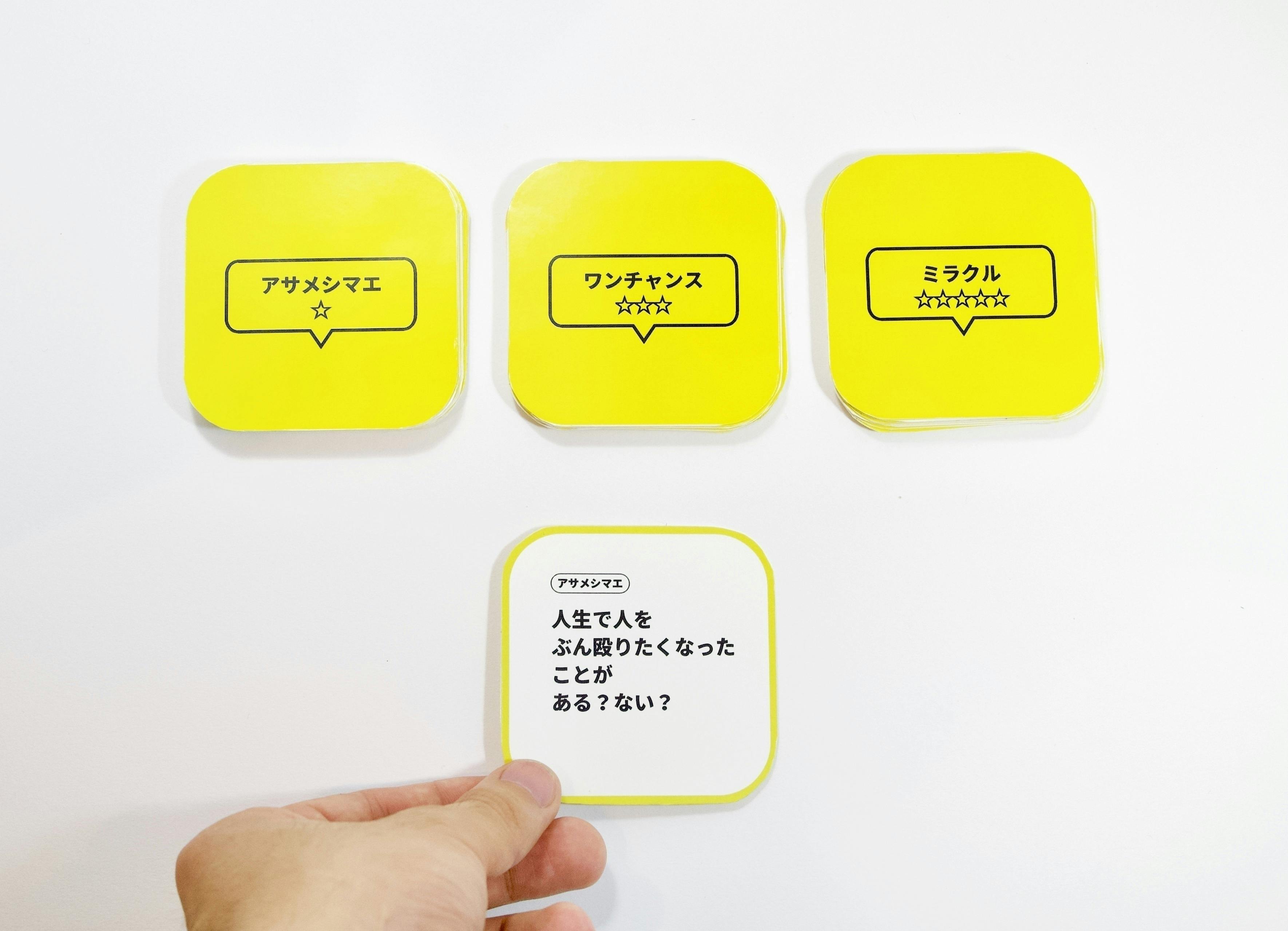 人見知りさん必見 初対面の人との気まずさを ハモり で無くすカードゲーム Campfire キャンプファイヤー 人見知りさん必見 初対面の人との気まずさを ハモり で無くすカードゲーム Campfire キャンプファイヤー