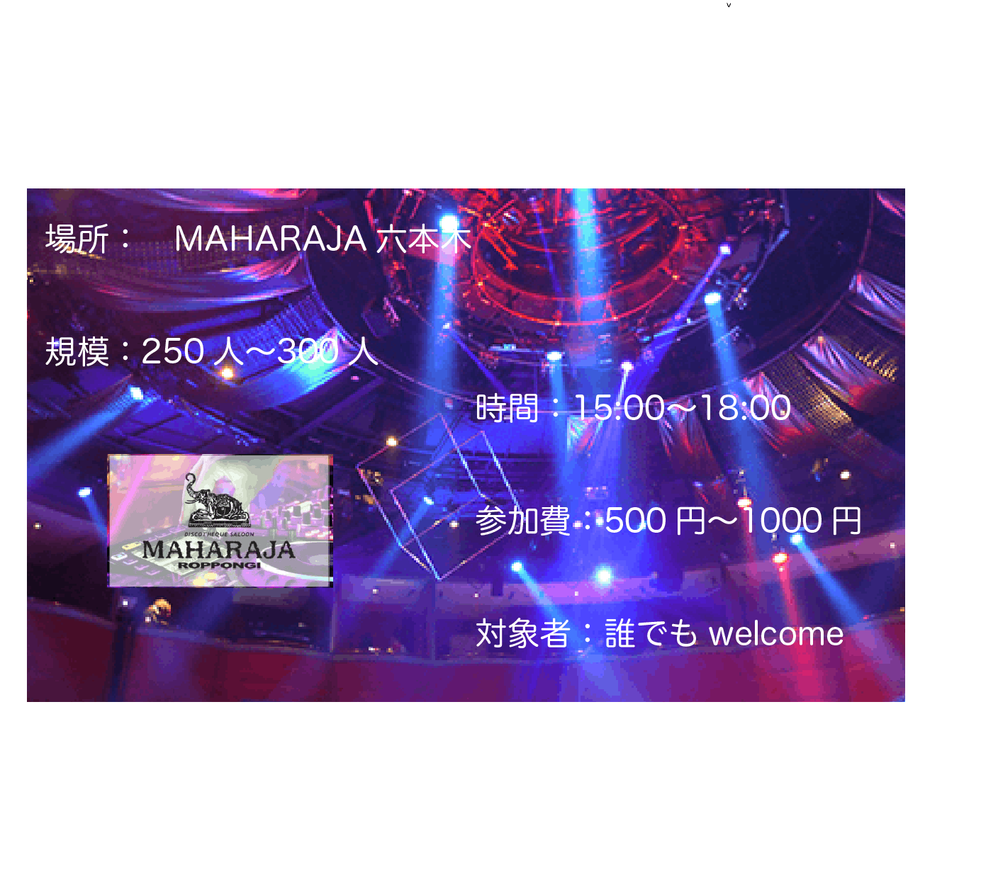 18歳主催 未成年でも入れるクラブ企画 In 六本木 Campfire キャンプファイヤー 18歳主催 未成年でも入れるクラブ企画 In 六本木 Campfire キャンプファイヤー