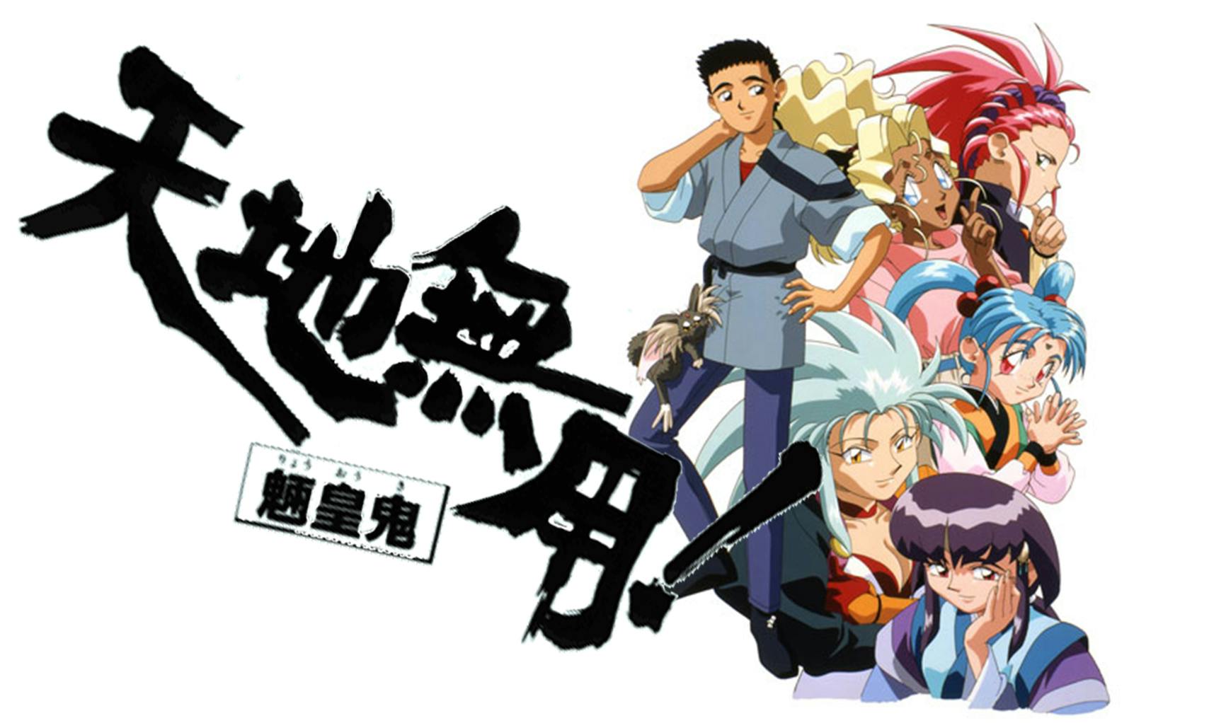 舞台 天地無用 魎皇鬼 の映像収録の 豪華版 を作りたい Campfire キャンプファイヤー 舞台 天地無用 魎皇鬼 の映像収録の 豪華版 を作りたい Campfire キャンプファイヤー