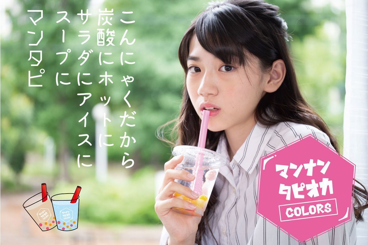 タピオカ欲した日々よさようなら。そして、こんにちはマンタピ