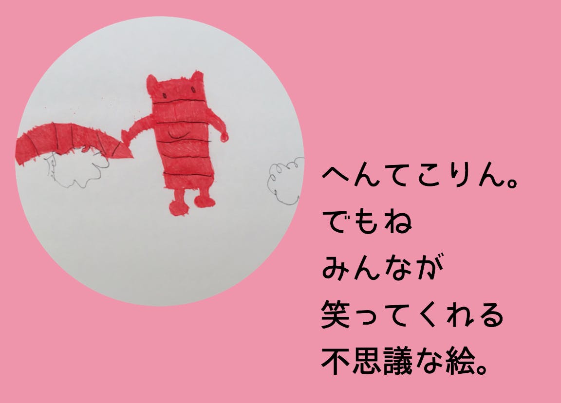 幼稚園児が描いた食育絵本 たべちゃった を 沢山の小さなお友達に届けたい Campfire キャンプファイヤー 幼稚園児が描いた食育絵本 たべちゃった を 沢山の小さなお友達に届けたい Campfire キャンプファイヤー