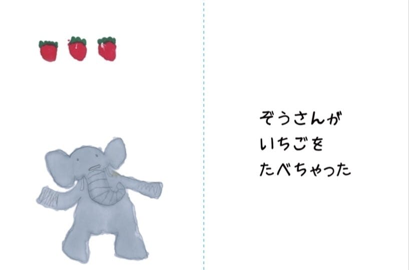 幼稚園児が描いた食育絵本 たべちゃった を 沢山の小さなお友達に届けたい Campfire キャンプファイヤー 幼稚園児が描いた食育絵本 たべちゃった を 沢山の小さなお友達に届けたい Campfire キャンプファイヤー