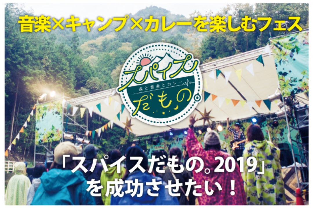 駐車場チケット キャンプチケット 完売間近 Campfire キャンプファイヤー