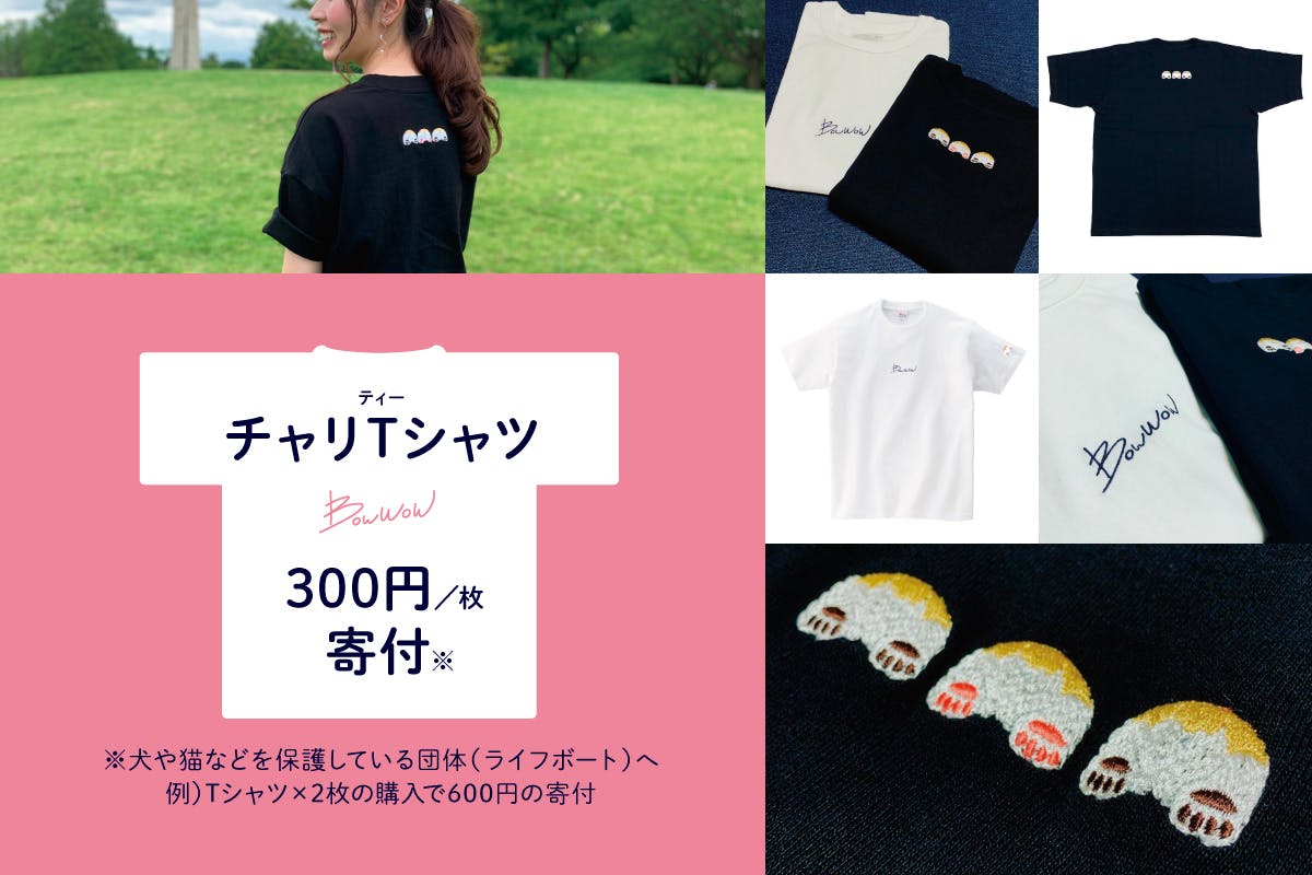 救える動物の命 父の思いを胸にファッションブランドを立ち上げます Campfire キャンプファイヤー 救える動物の命 父の思いを胸にファッションブランドを立ち上げます Campfire キャンプファイヤー