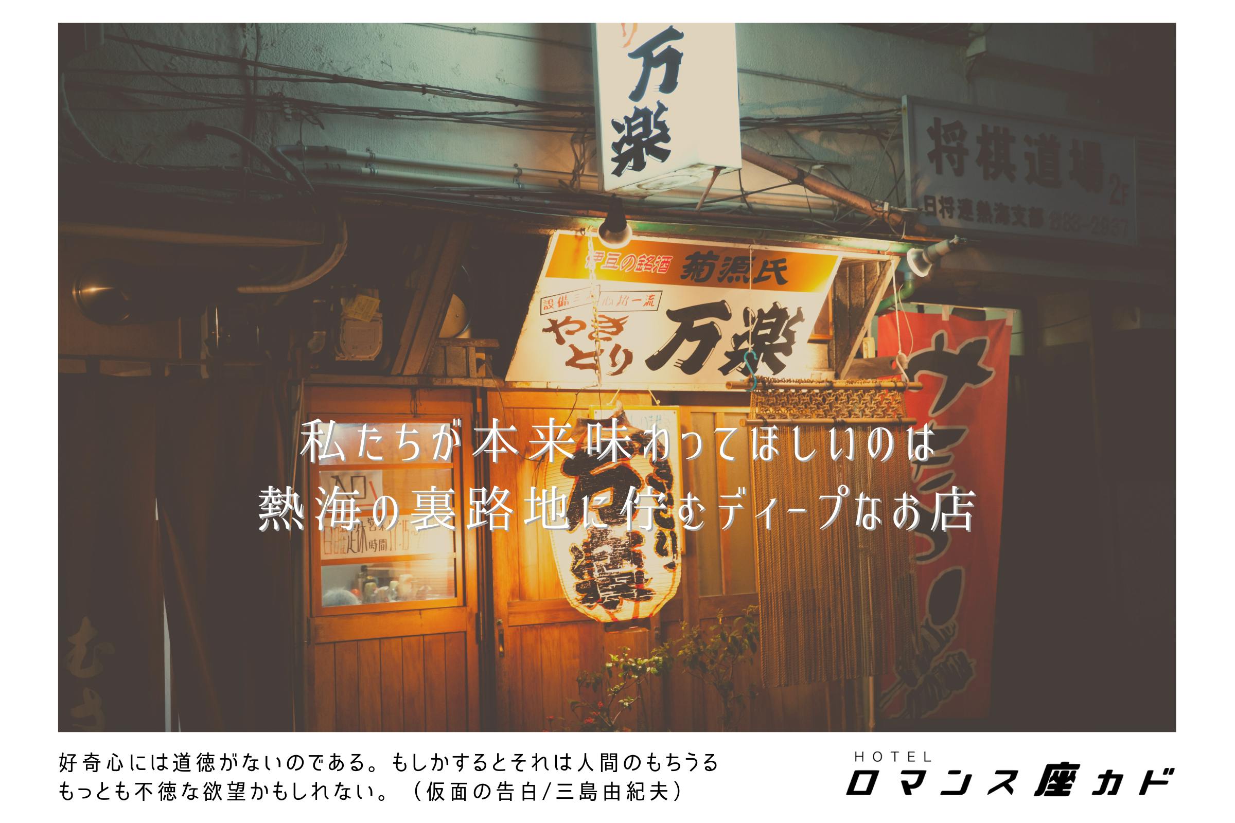 熱海がいいなと思ってもぶつかる移住や二拠点居住の壁と それを乗り越えるための入り口 Campfire キャンプファイヤー 熱海がいいなと思ってもぶつかる移住や二拠点居住の壁と それを乗り越えるための入り口 Campfire キャンプファイヤー