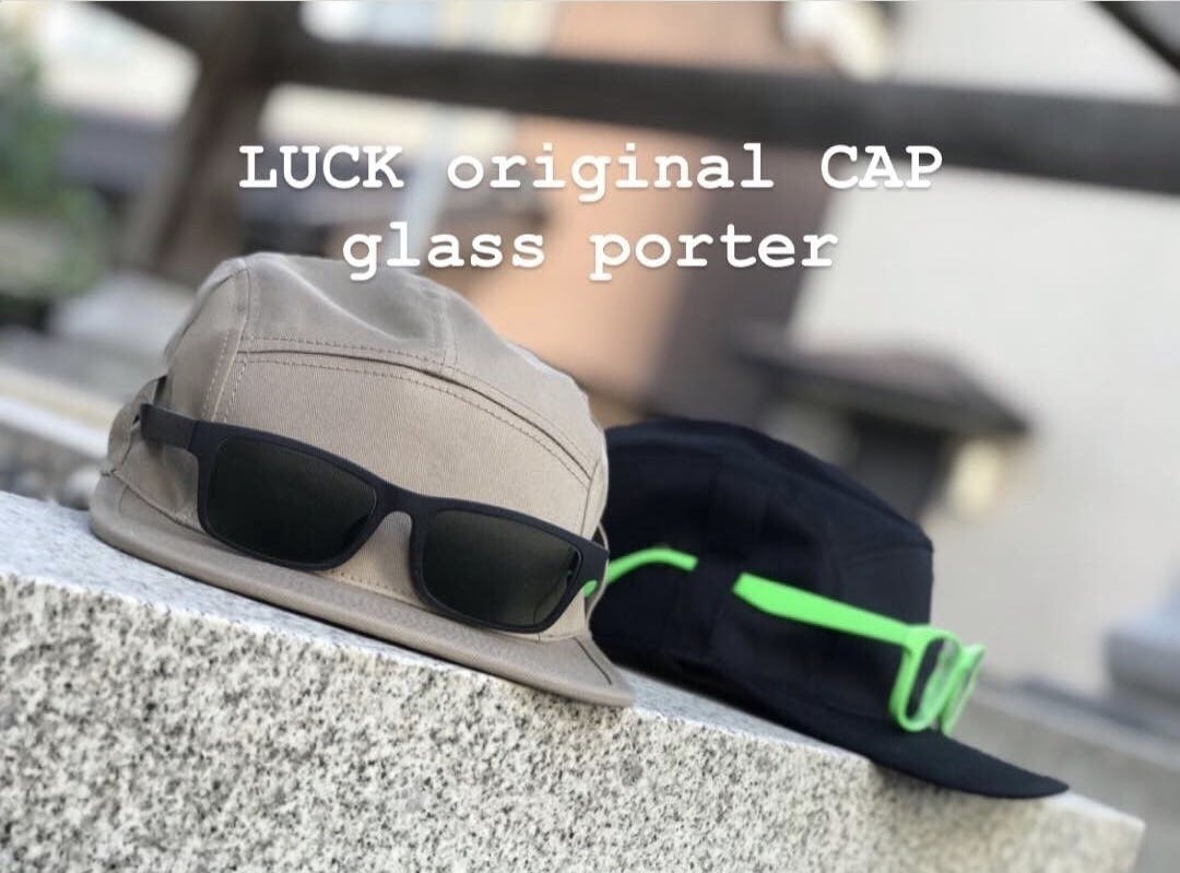 サングラスやメガネを運ぶキャップ Glass Porter グラスポーター の支援者一覧 Campfire キャンプファイヤー サングラスやメガネを運ぶキャップ Glass Porter グラスポーター の支援者一覧 Campfire キャンプファイヤー