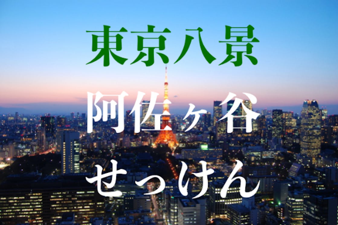 太宰の 東京八景 にちなんだ レトロな阿佐ヶ谷せっけんを東京名物にしたい Campfire キャンプファイヤー 太宰の 東京八景 にちなんだ レトロな阿佐ヶ谷せっけんを東京名物にしたい Campfire キャンプファイヤー