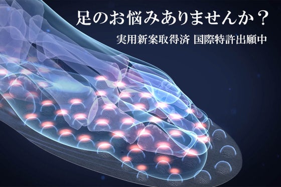 3Dインソール
