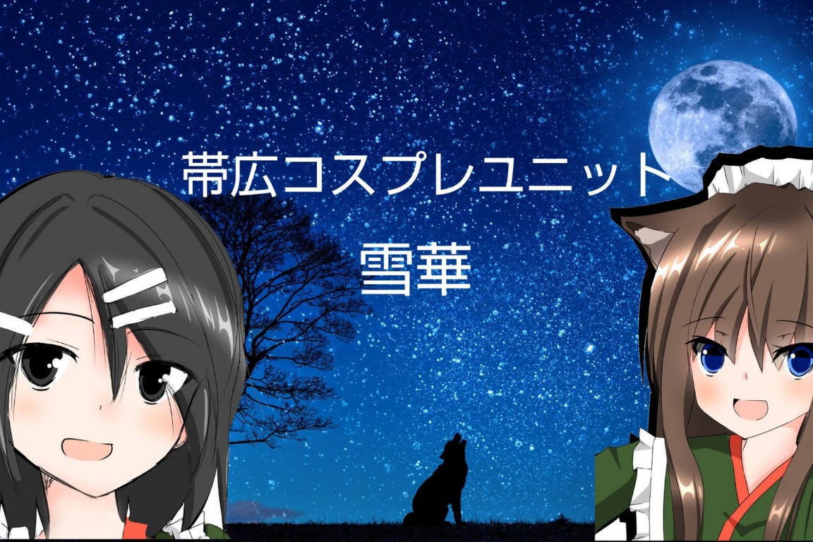 公式キャラグッズ制作or痛車キャラバン Campfire キャンプファイヤー 公式キャラグッズ制作or痛車キャラバン Campfire キャンプファイヤー