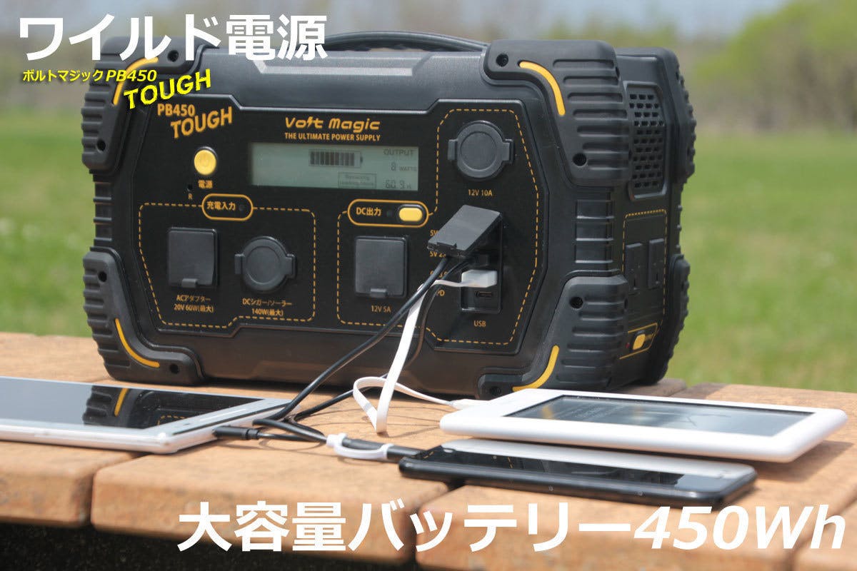 安い初売 ポータブル電源 450Wh AC出力最大500W キャンプ・車中泊