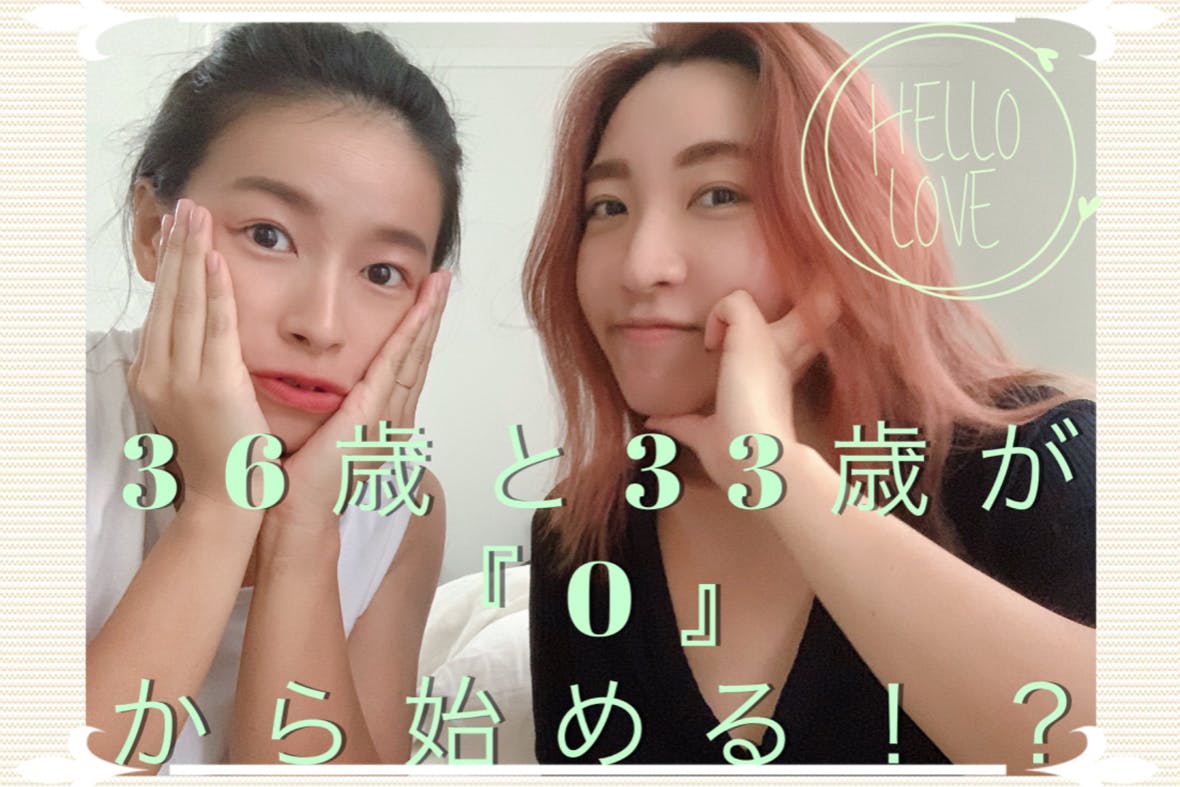 36歳と33歳の女性が 0 から始める 新しいファッションecショップ Campfire キャンプファイヤー 36歳と33歳の女性が 0 から始める 新しいファッションecショップ Campfire キャンプファイヤー