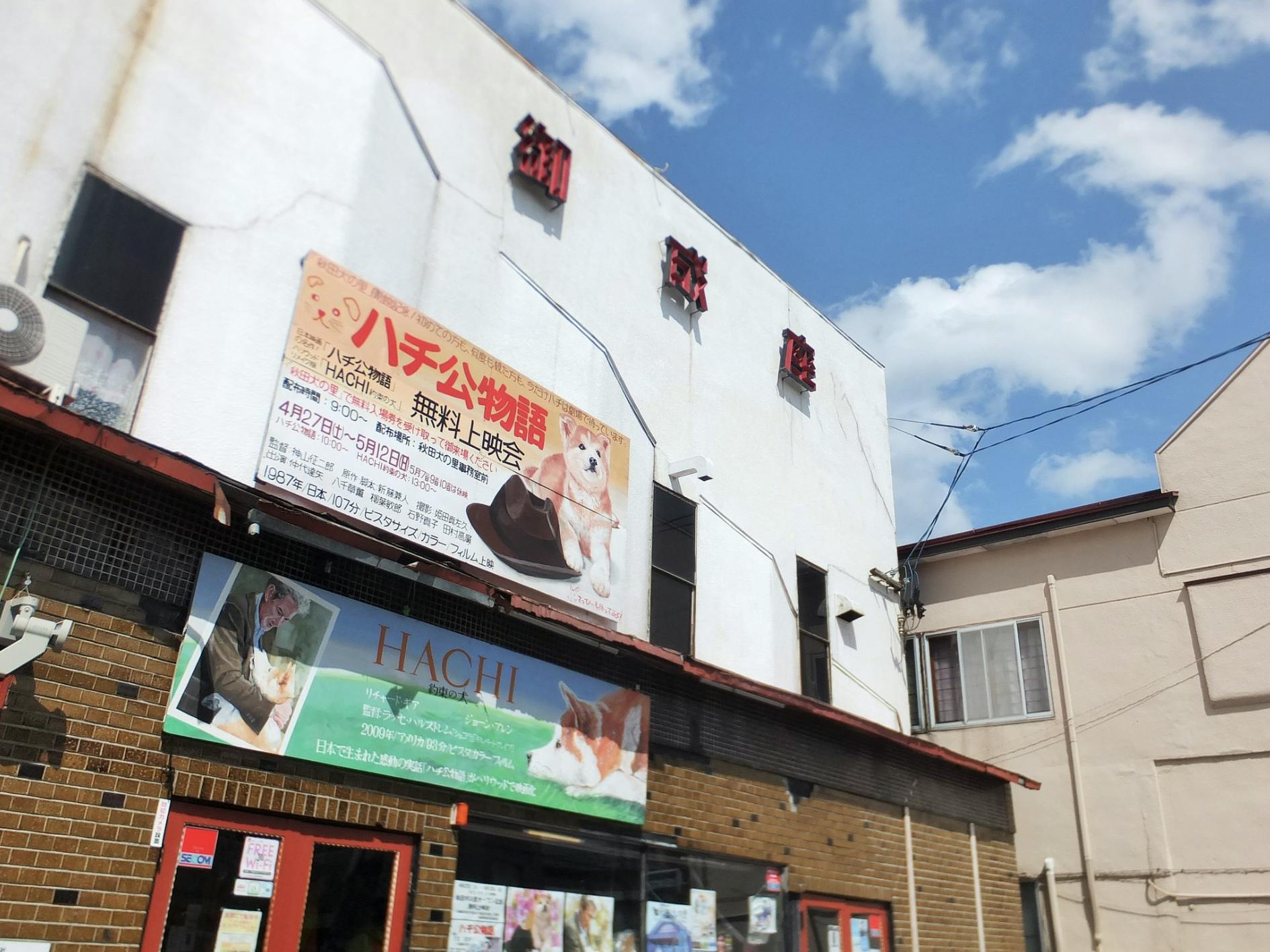 映画館 御成座 Campfire キャンプファイヤー 映画館 御成座 Campfire キャンプファイヤー