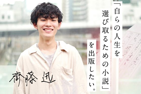 小説、#私はこんな仕事がしたい