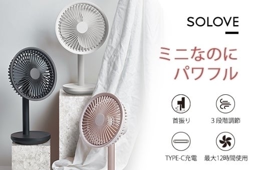 5-in-1多機能ブラシレスDCモーター扇風機 充電式&バッテリー 5-in-1多機能ブラシレスDCモーター扇風機 充電式&バッテリー