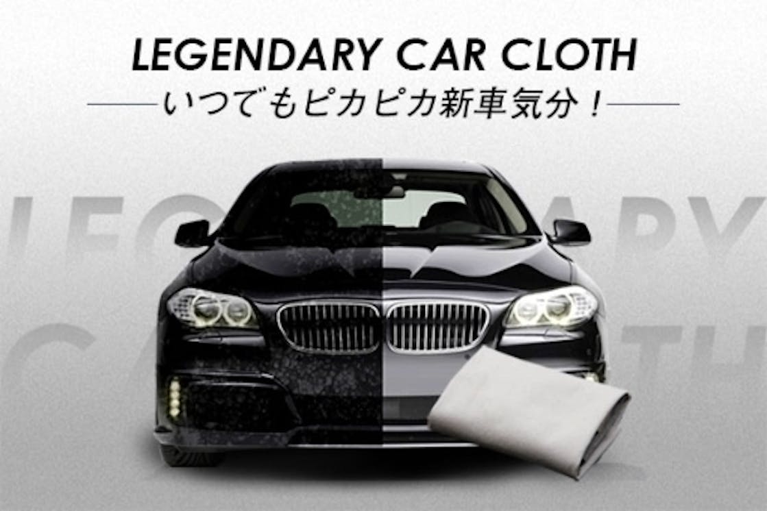 カーコーティングタオル キズ消しタオル Legendary Car Cloth Campfire キャンプファイヤー カーコーティングタオル キズ消しタオル Legendary Car Cloth Campfire キャンプファイヤー