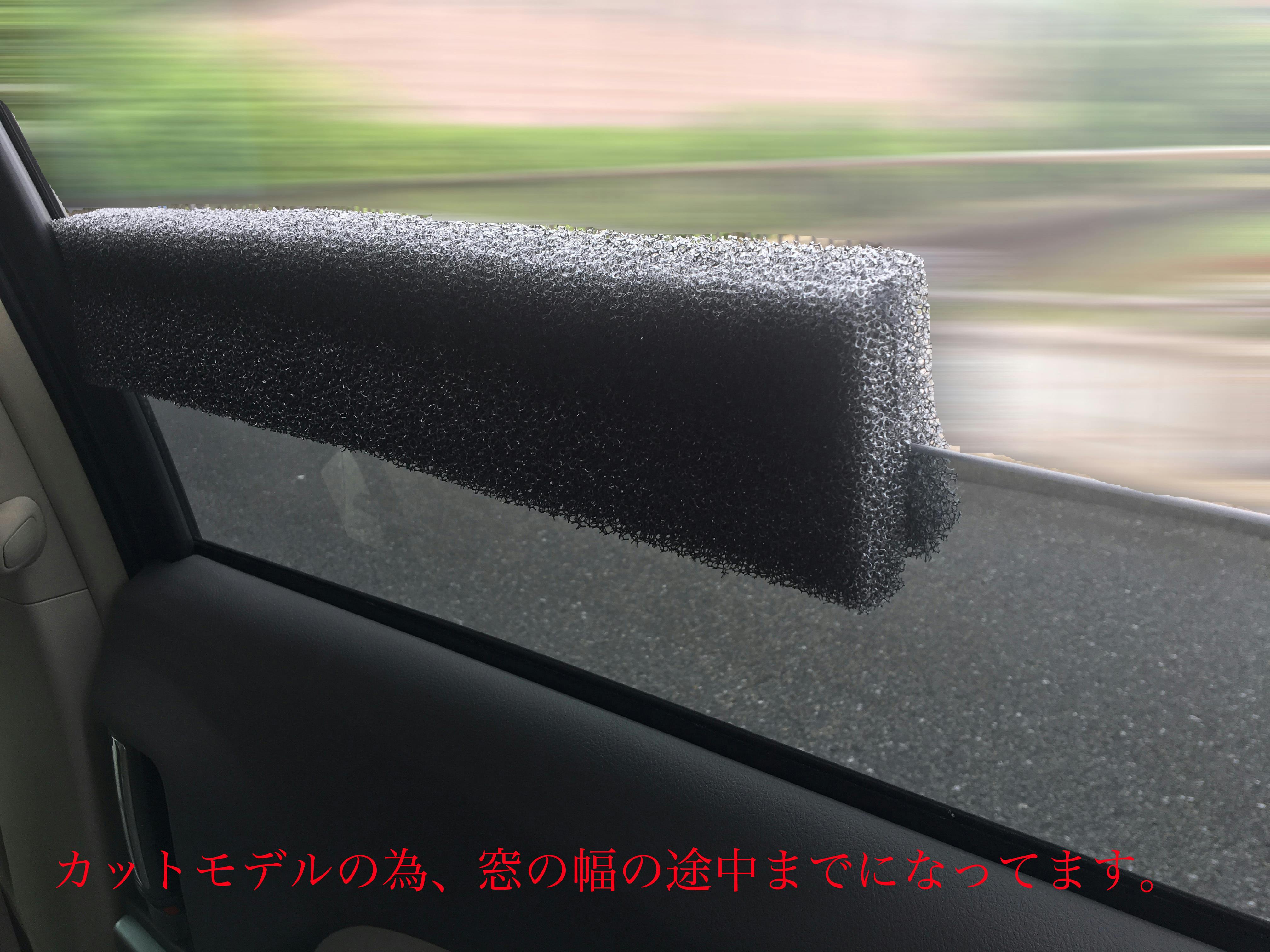 車中泊や災害時における車中避難時に使用する車内換気の為の車窓用換気スポンジ Campfire キャンプファイヤー