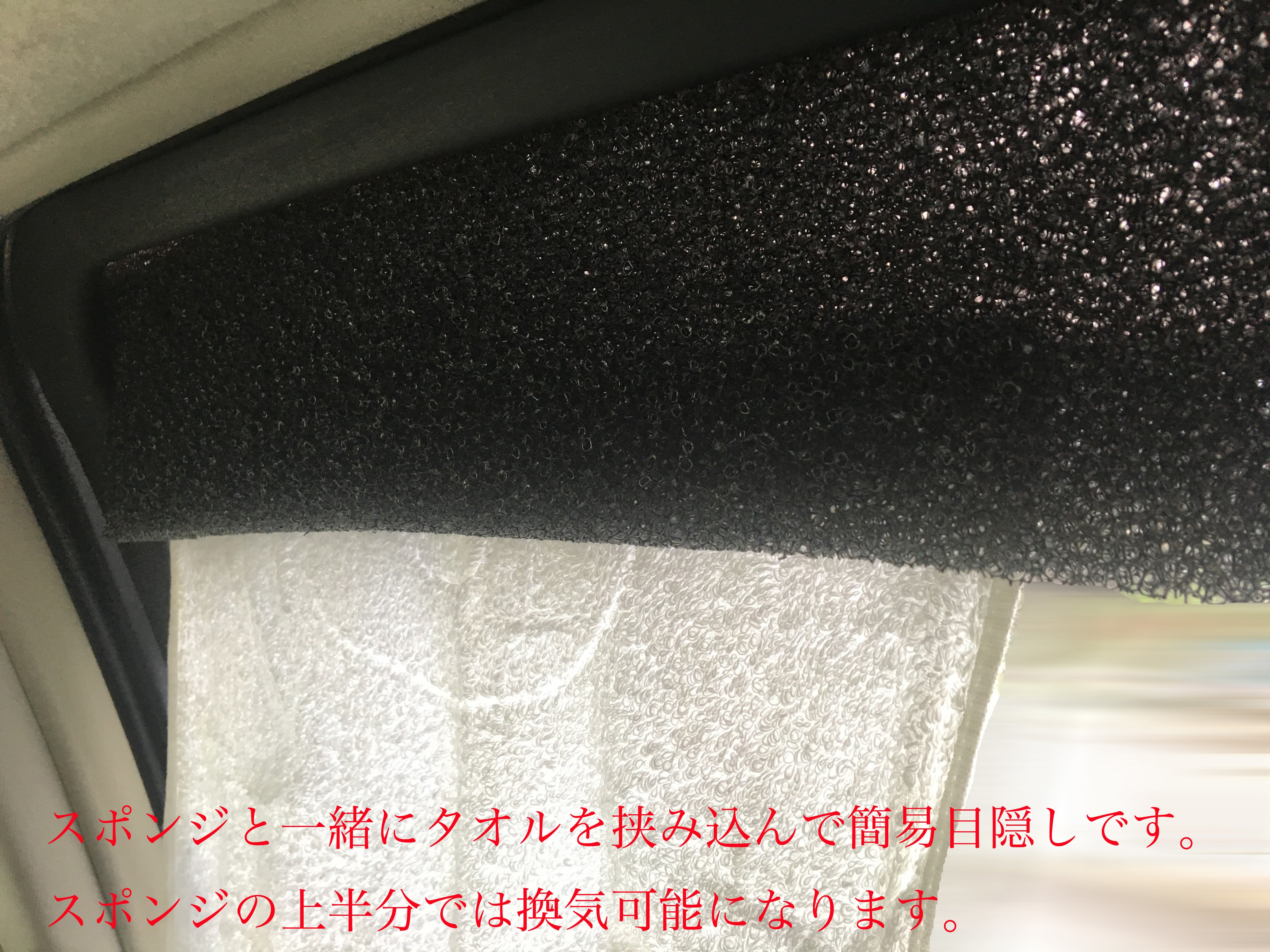 車中泊や災害時における車中避難時に使用する車内換気の為の車窓用換気スポンジ Campfire キャンプファイヤー 車中泊や災害時における車中避難時に使用する車内換気の為の車窓用換気スポンジ Campfire キャンプファイヤー