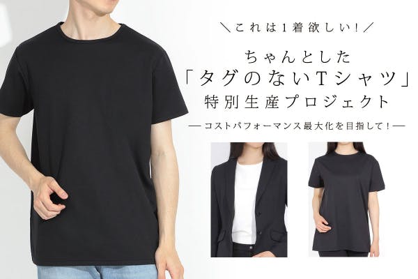 コレクション タグがない tシャツ