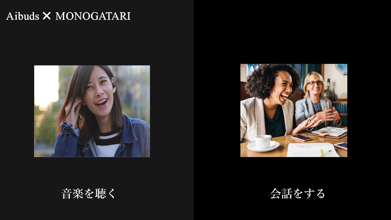 ハンズフリーで会話できる。音楽も聴けるワイヤレス型イヤホン翻訳機 