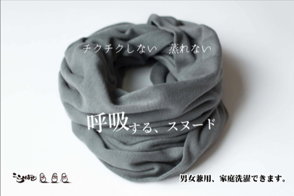 肌弱寒がりさん専用 コットンとあったかウールが嬉しい呼吸するスヌード Campfire キャンプファイヤー