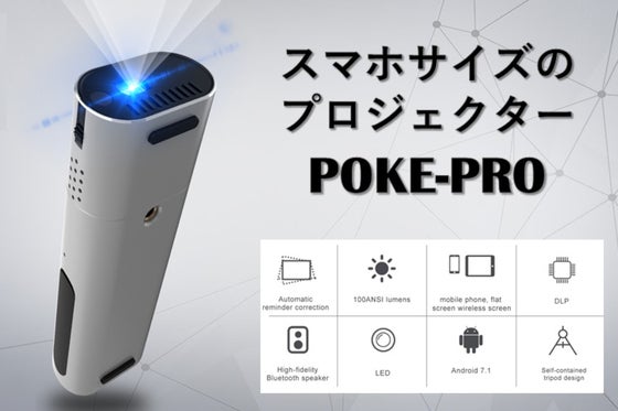 POKE-PRO