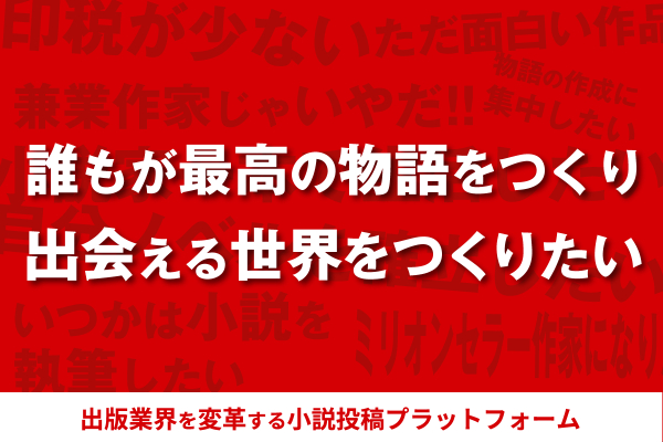 誰もが最高の物語をつくり 出会える世界をつくりたい Campfire キャンプファイヤー