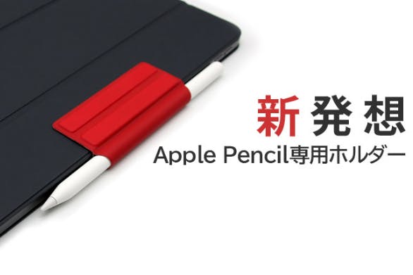 ペンシル apple Apple Pencil