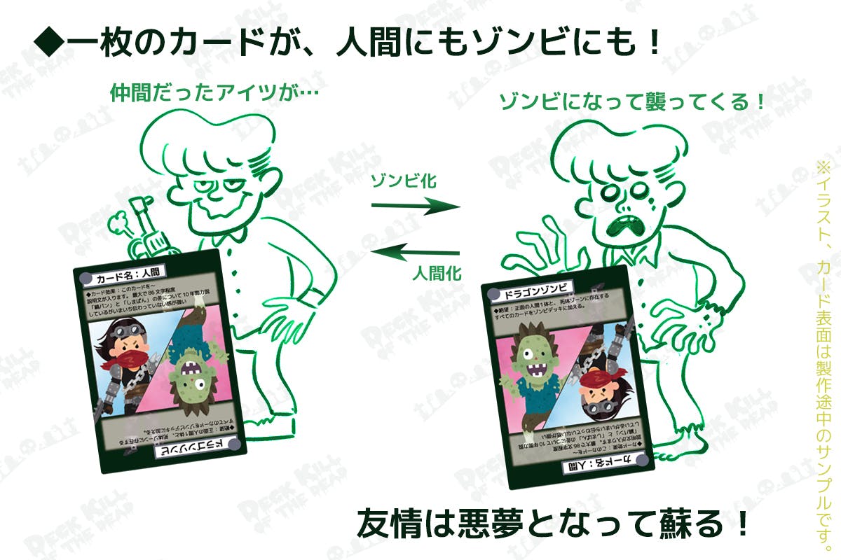 一人用カードゲーム デッキキルオブザデッド 制作中 Campfire キャンプファイヤー 一人用カードゲーム デッキキルオブザデッド 制作中 Campfire キャンプファイヤー