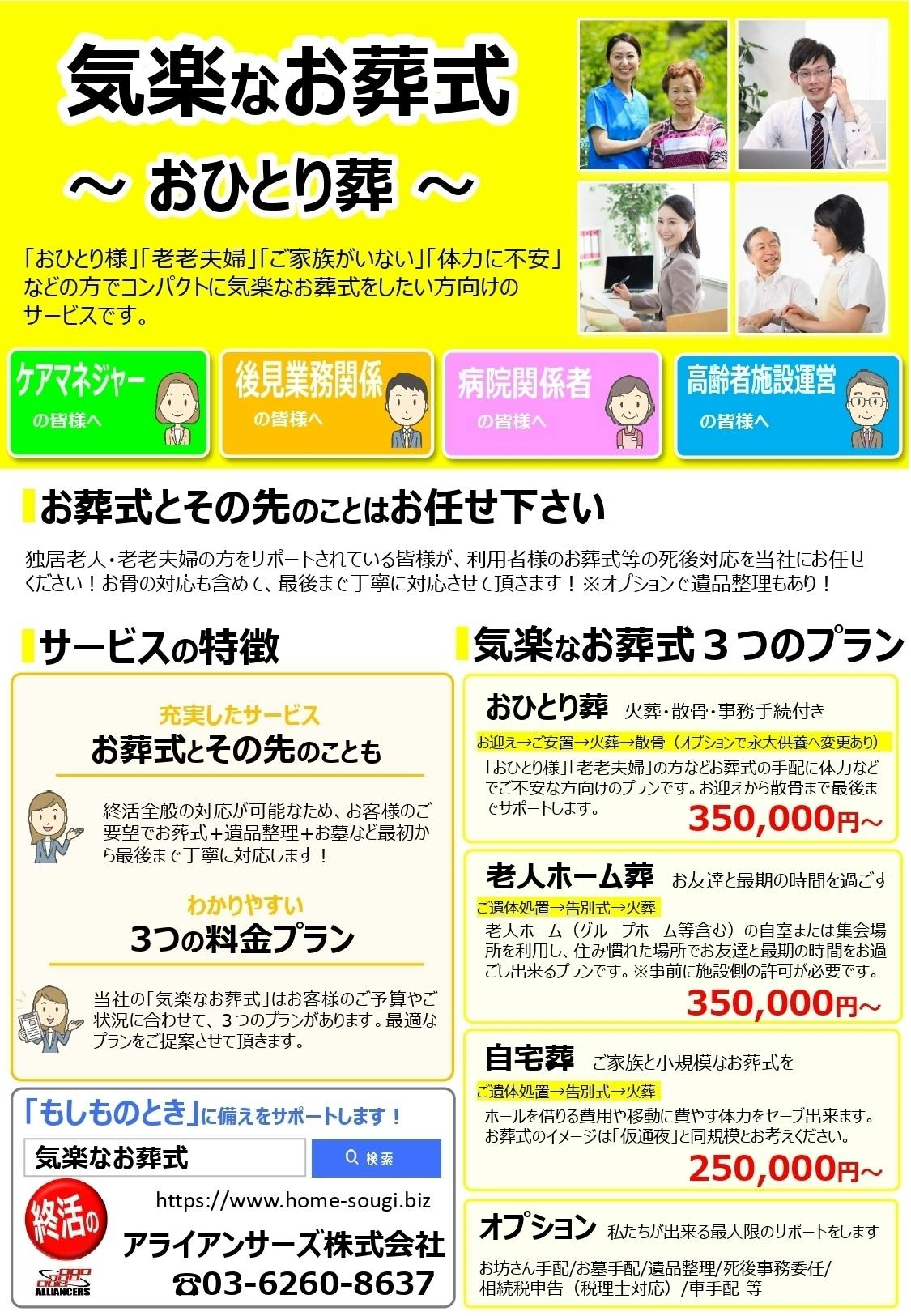 独居老人 老老夫婦 孤独死を減らすお葬式プロジェクト Campfire キャンプファイヤー 独居老人 老老夫婦 孤独死を減らすお葬式プロジェクト Campfire キャンプファイヤー