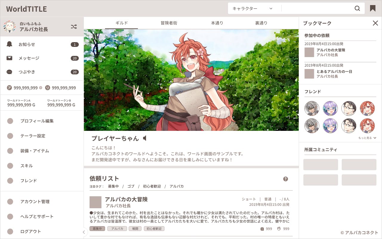 汎用型pbwシステム ルルムフ 開発用クラファン Campfire キャンプファイヤー 汎用型pbwシステム ルルムフ 開発用クラファン Campfire キャンプファイヤー