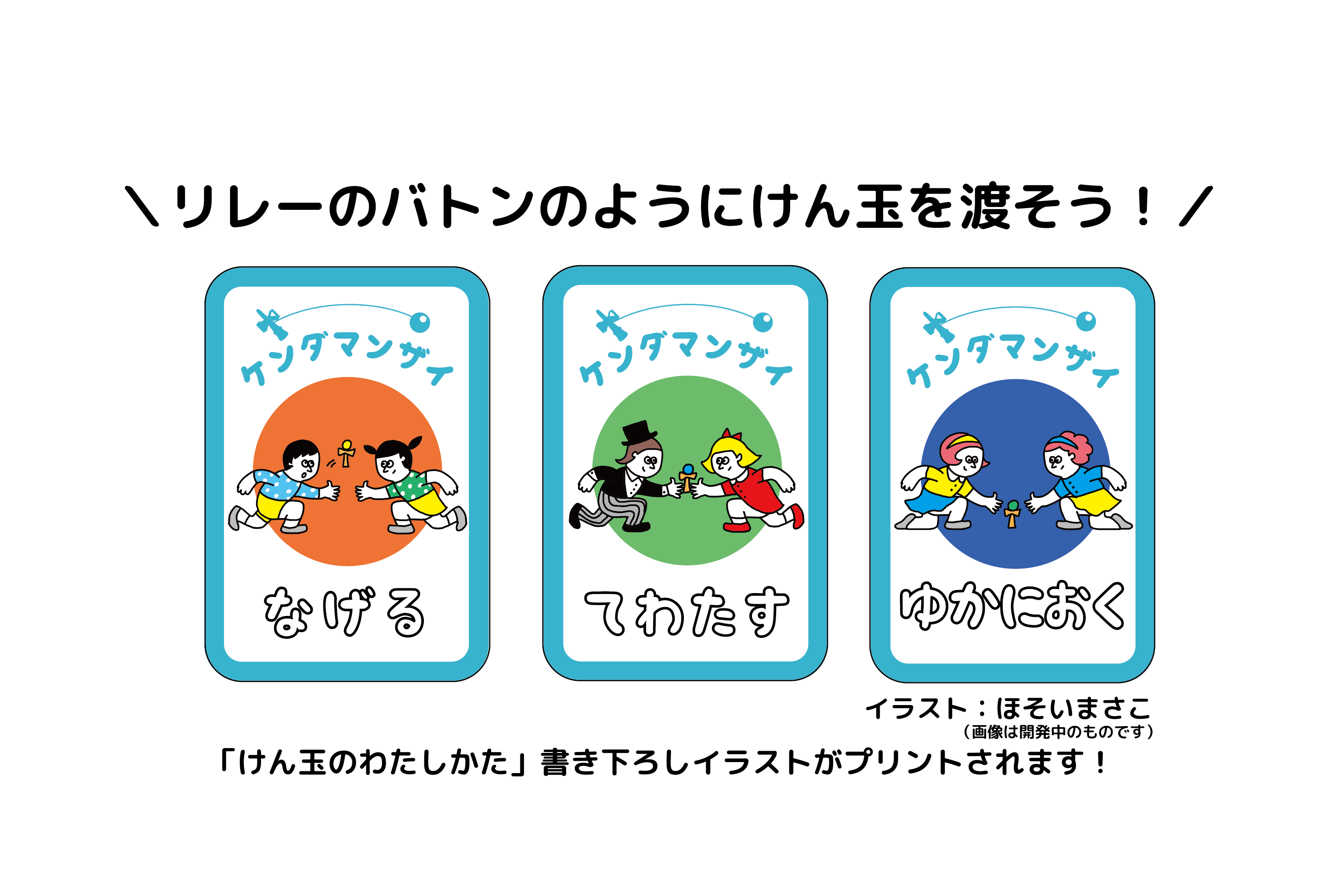 目標金額487 達成 プロジェクト成功へ 皆様にお礼申し上げます Campfire キャンプファイヤー