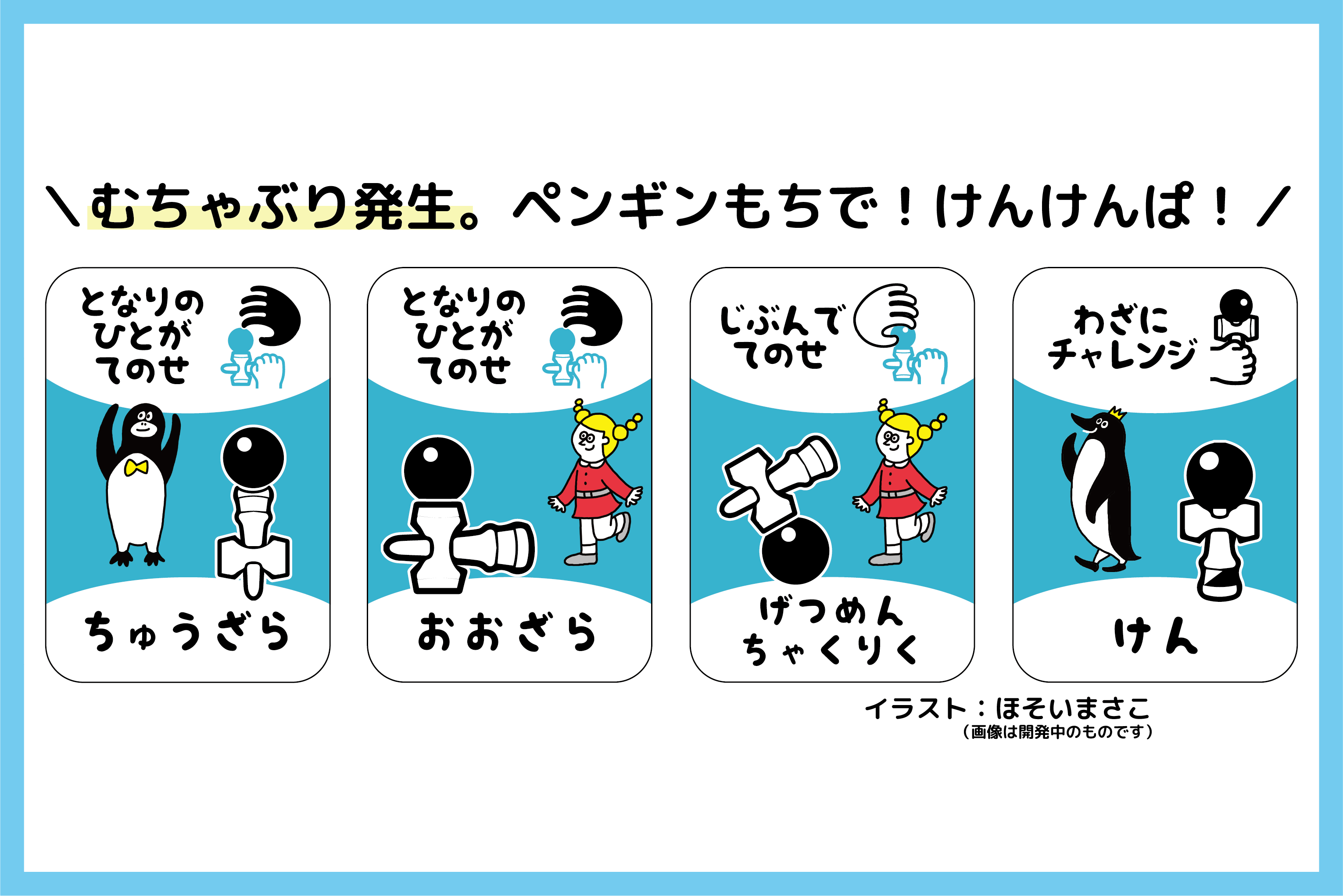 ケンダマンザイ イラスト 突然のむちゃぶり ぜひご覧ください Campfire キャンプファイヤー