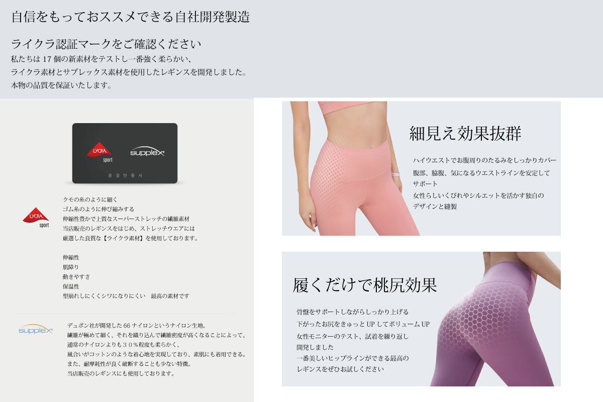 履くとわかる！あなた史上最高の美脚に◇スタイルアップレギンス