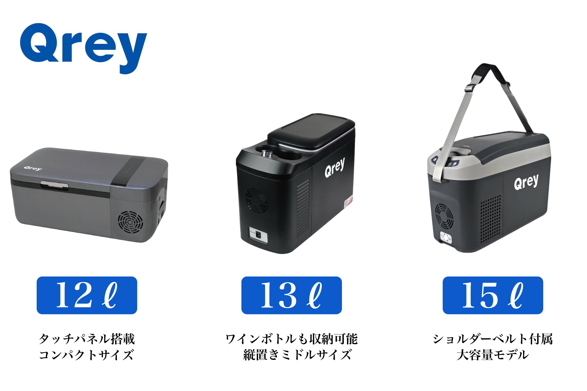 いつでも冷えたビールを!高級車にも採用の高品質&高性能な冷凍冷蔵庫 いつでも冷えたビールを!高級車にも採用の高品質&高性能な冷凍冷蔵庫