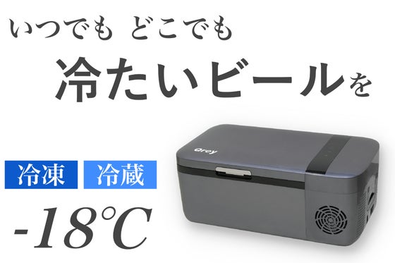 株式会社eX.media（Qrey official store）のプロジェクト - CAMPFIRE