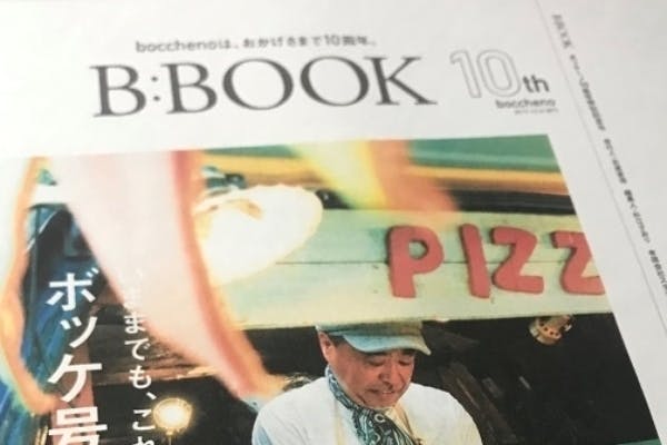 雑誌 セール 自費 出版