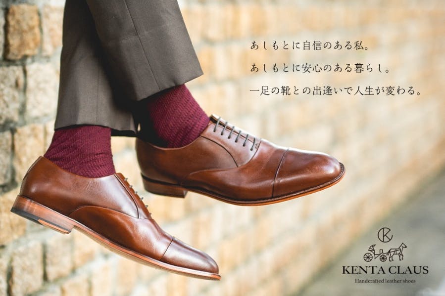 靴職人がつくる！2万円台からのメンズ本格革靴。約40種類の革から選ん