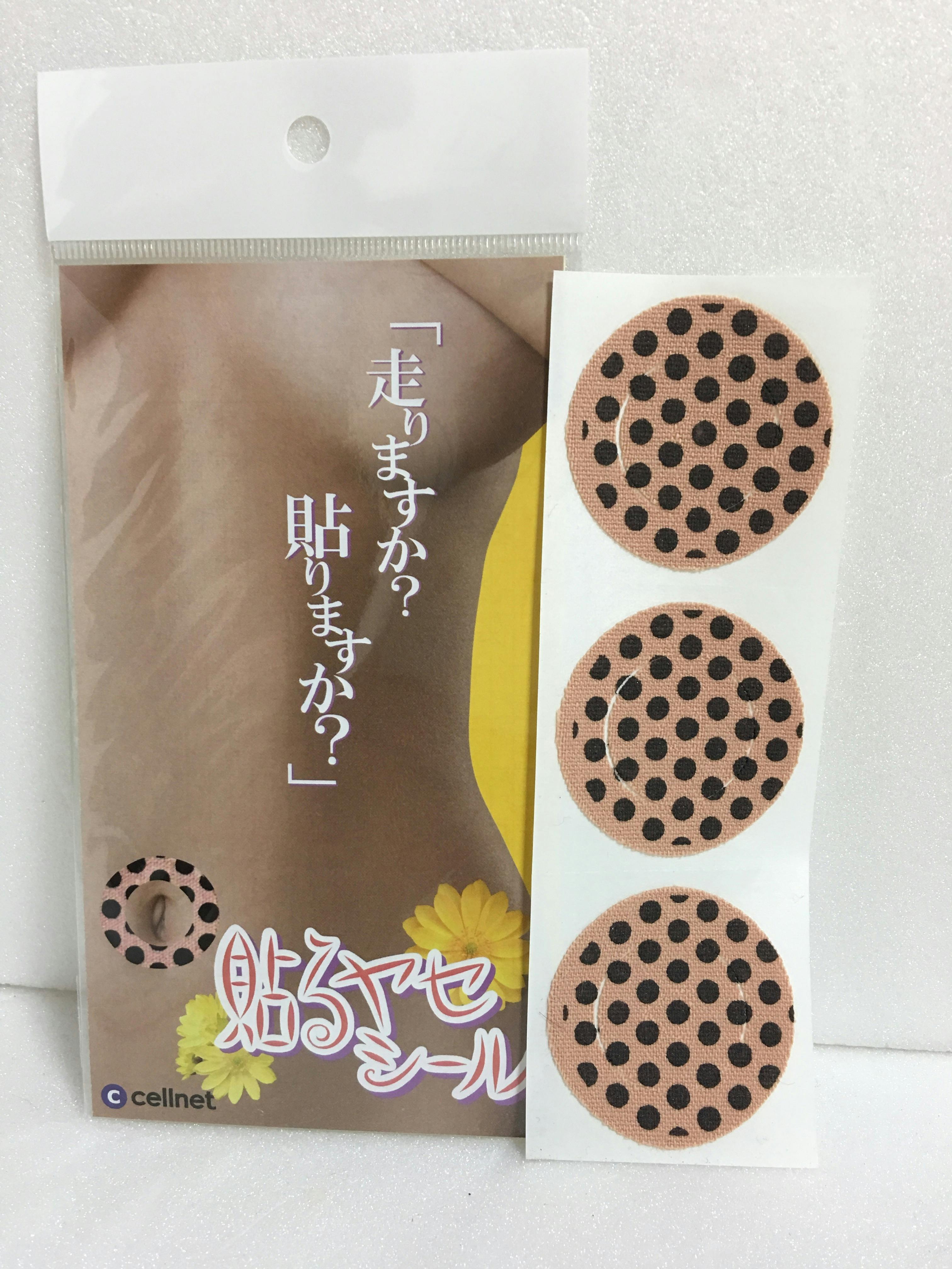 貼るヤセシール　テラヘルツパワー