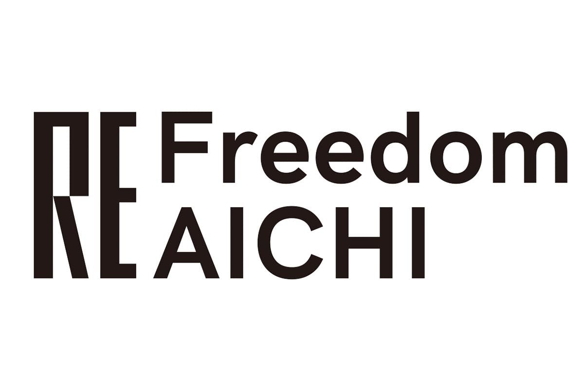 ReFreedom_Aichi　CAMPFIRE　－－あいトリ2019を「表現の自由」のシンボルへ　(キャンプファイヤー)