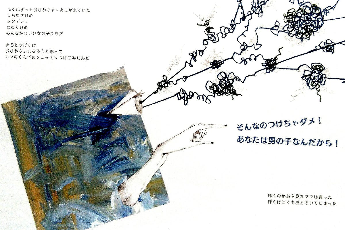 世界へはばたけ Lgbtの絵本を学校や支援団体に贈ろう Campfire キャンプファイヤー 世界へはばたけ Lgbtの絵本を学校や支援団体に贈ろう Campfire キャンプファイヤー
