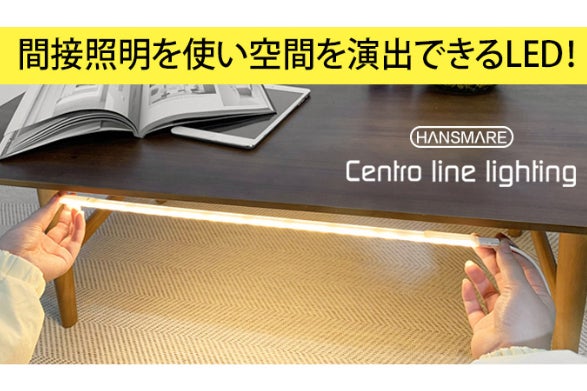 支援者一覧 - インテリアする照明。カット接合できる「Centro line lighting」 - CAMPFIRE (キャンプファイヤー)