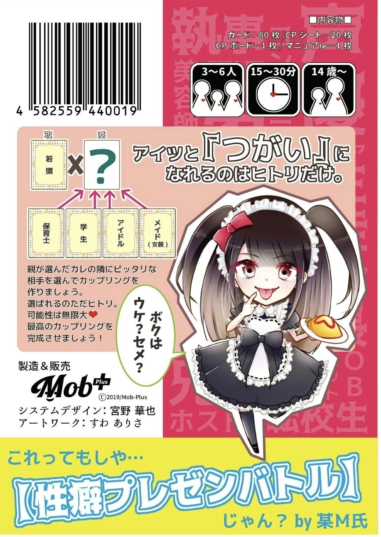 Bl大喜利ゲーム ウケセメっ をbl好きに届けたい Campfire キャンプファイヤー Bl大喜利ゲーム ウケセメっ をbl好きに届けたい Campfire キャンプファイヤー