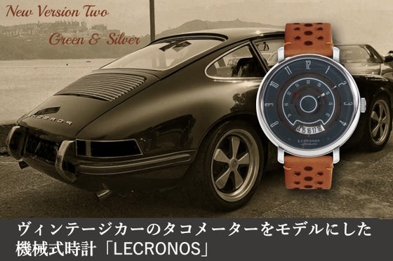 LECRONOS