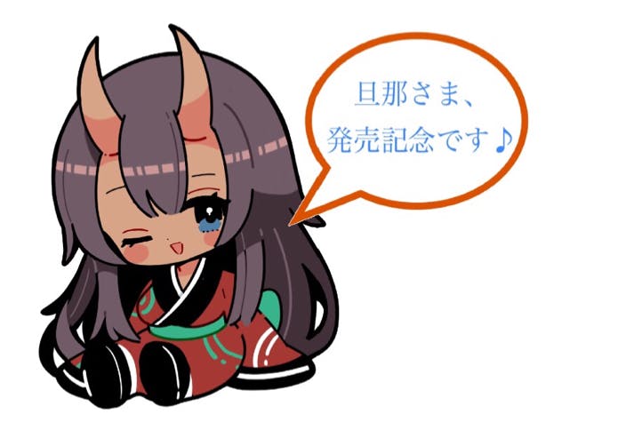 ボイスドラマ 第1弾 鬼娘の蓮華ちゃん 宣伝 第2弾 蜘蛛娘の環美ちゃん 制作 Campfire キャンプファイヤー ボイスドラマ 第1弾 鬼娘の蓮華ちゃん 宣伝 第2弾 蜘蛛娘の環美ちゃん 制作 Campfire キャンプファイヤー