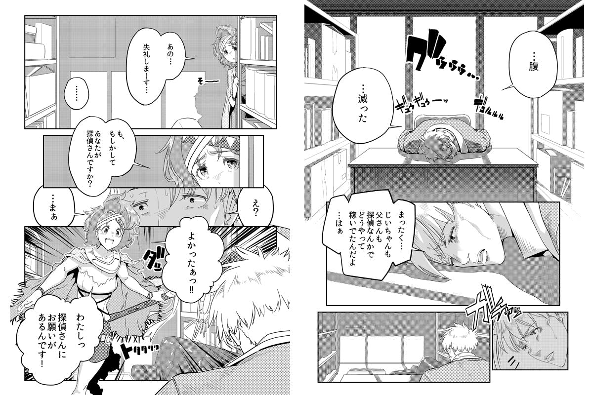 異世界転生コメディx本格ミステリー マンガ 異世界探偵 を描き続けたい Campfire キャンプファイヤー 異世界転生コメディx本格ミステリー マンガ 異世界探偵 を描き続けたい Campfire キャンプファイヤー