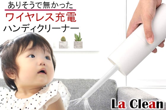 La Clean
